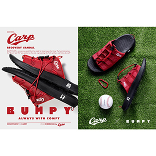 バンピー×カープ