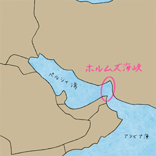 ホルムズ海峡.png