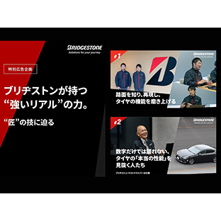 BS_クロスメディア企画