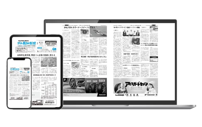 新聞サンプル