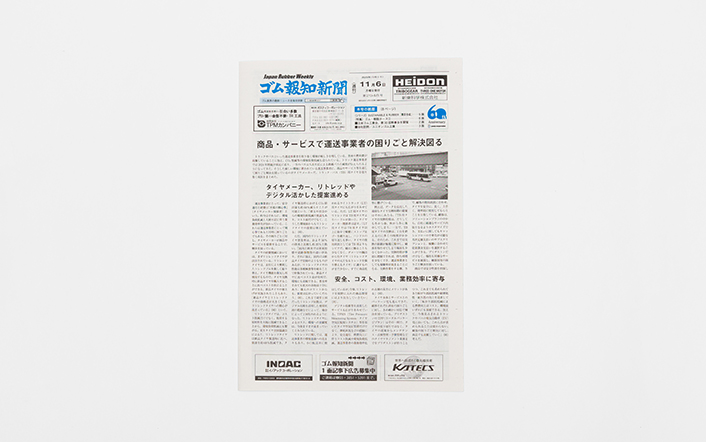 新聞サンプル