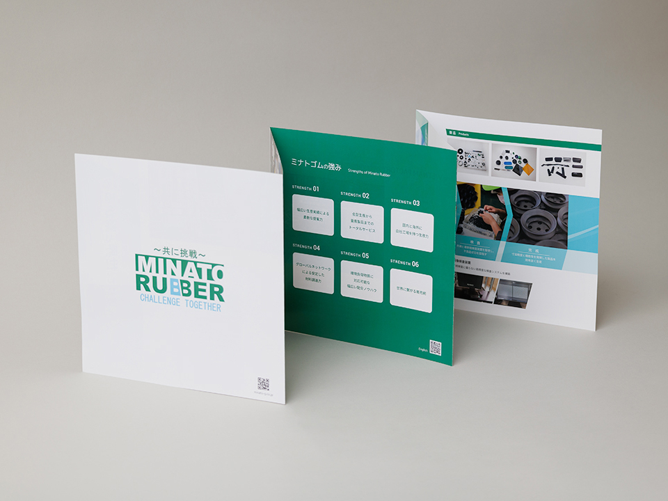 ミナトゴム_会社案内TOP