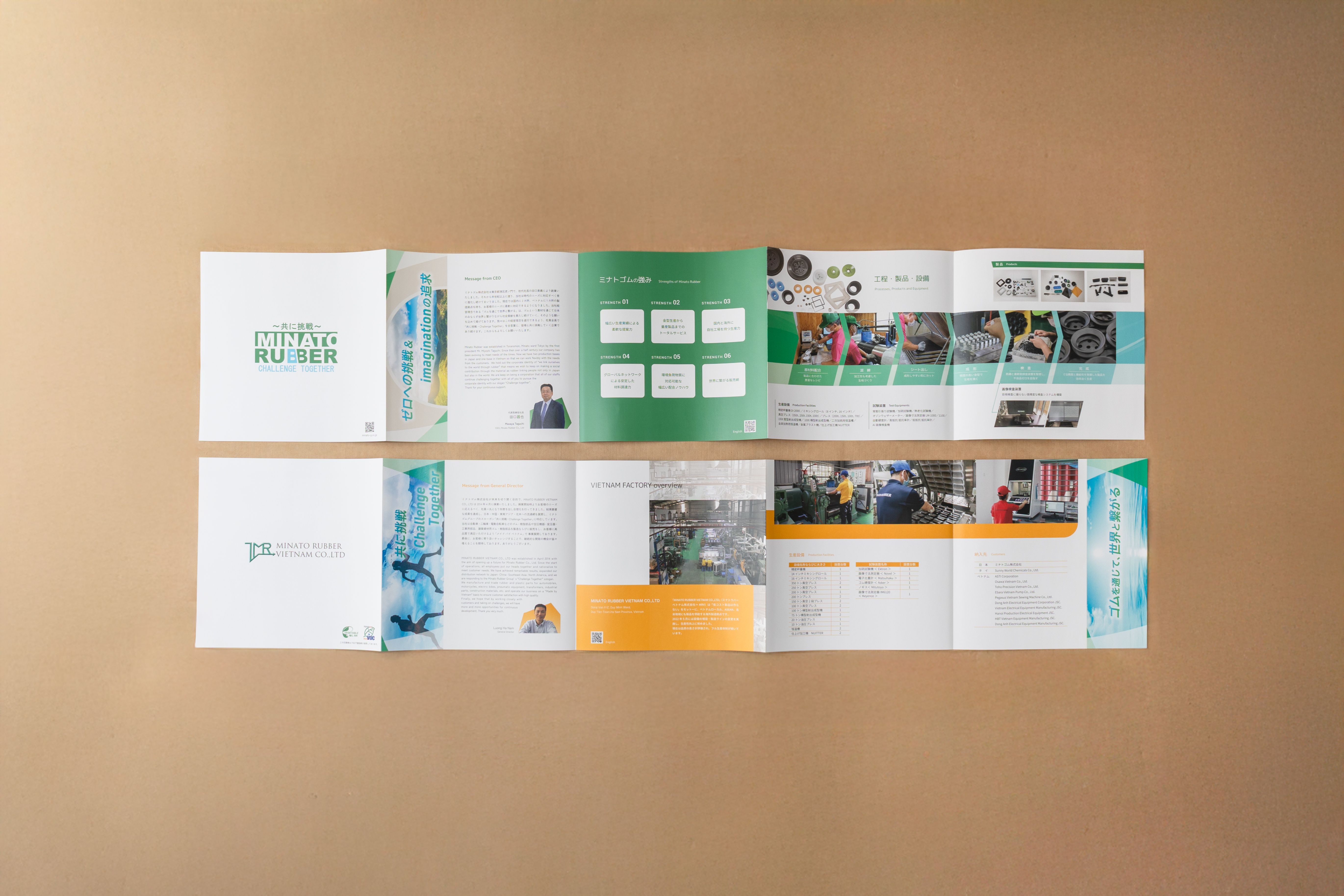 ミナトゴムパンフ_画像_2