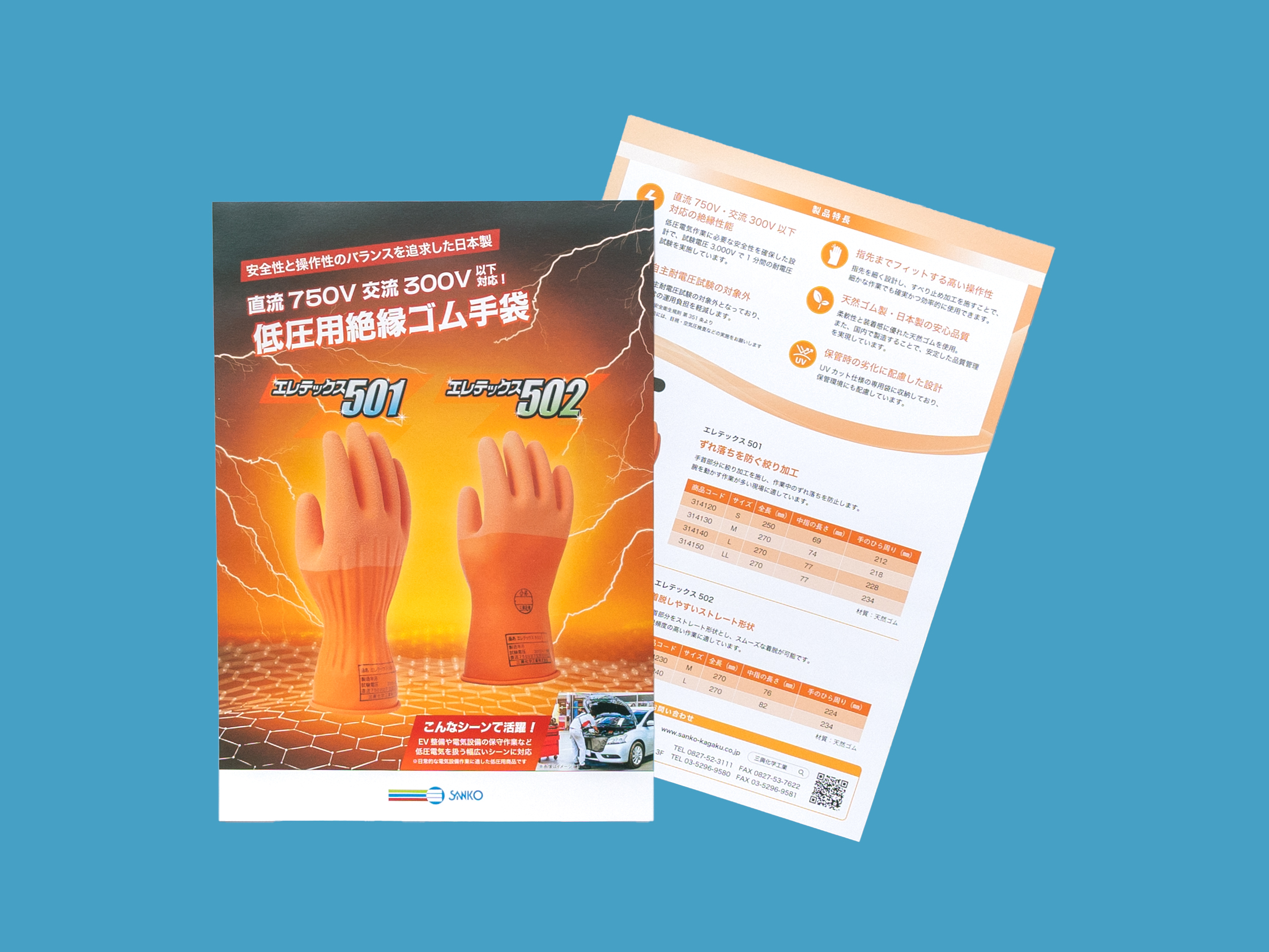三重工業_会社案内TOP