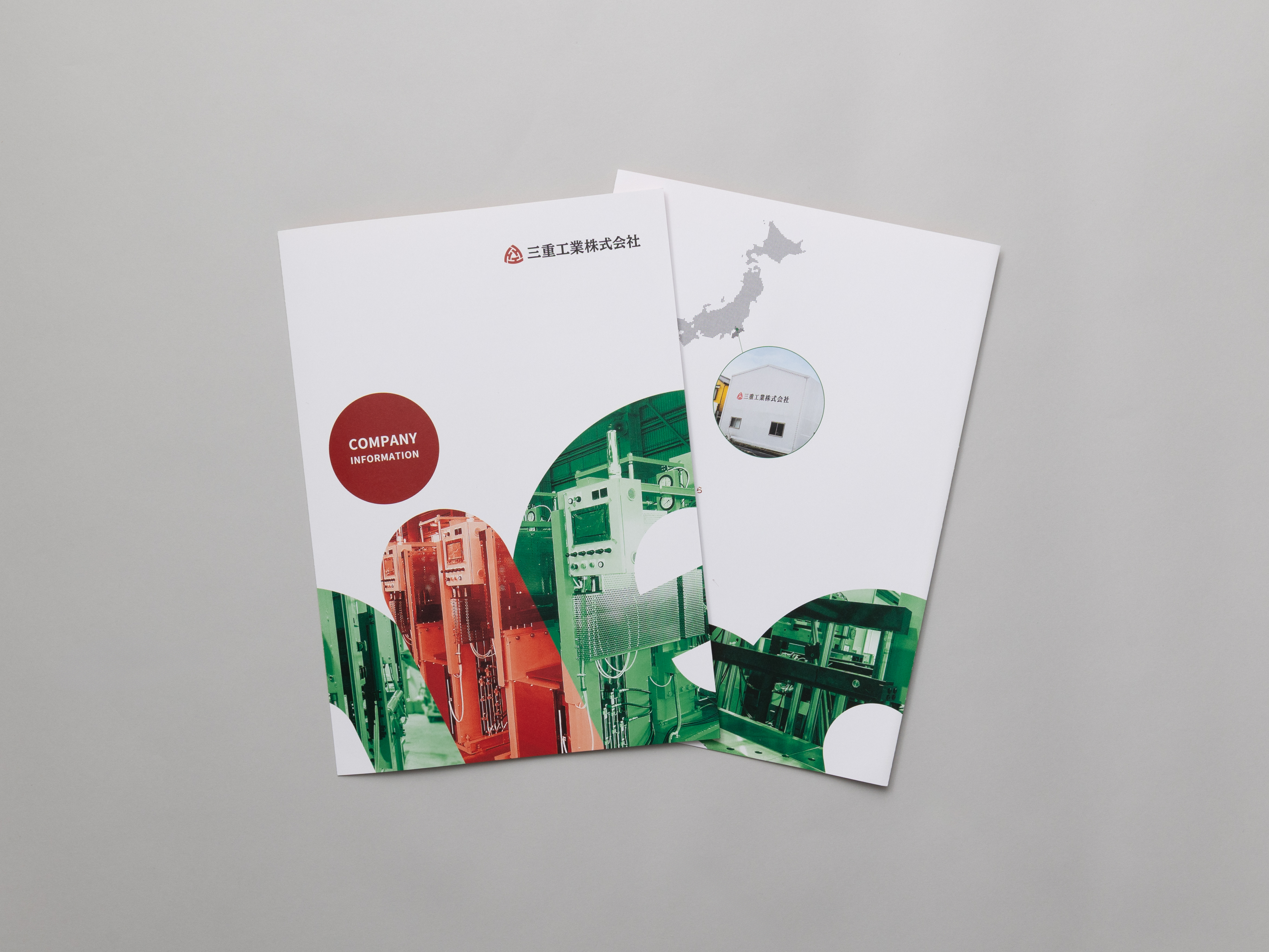 三重工業_会社案内TOP