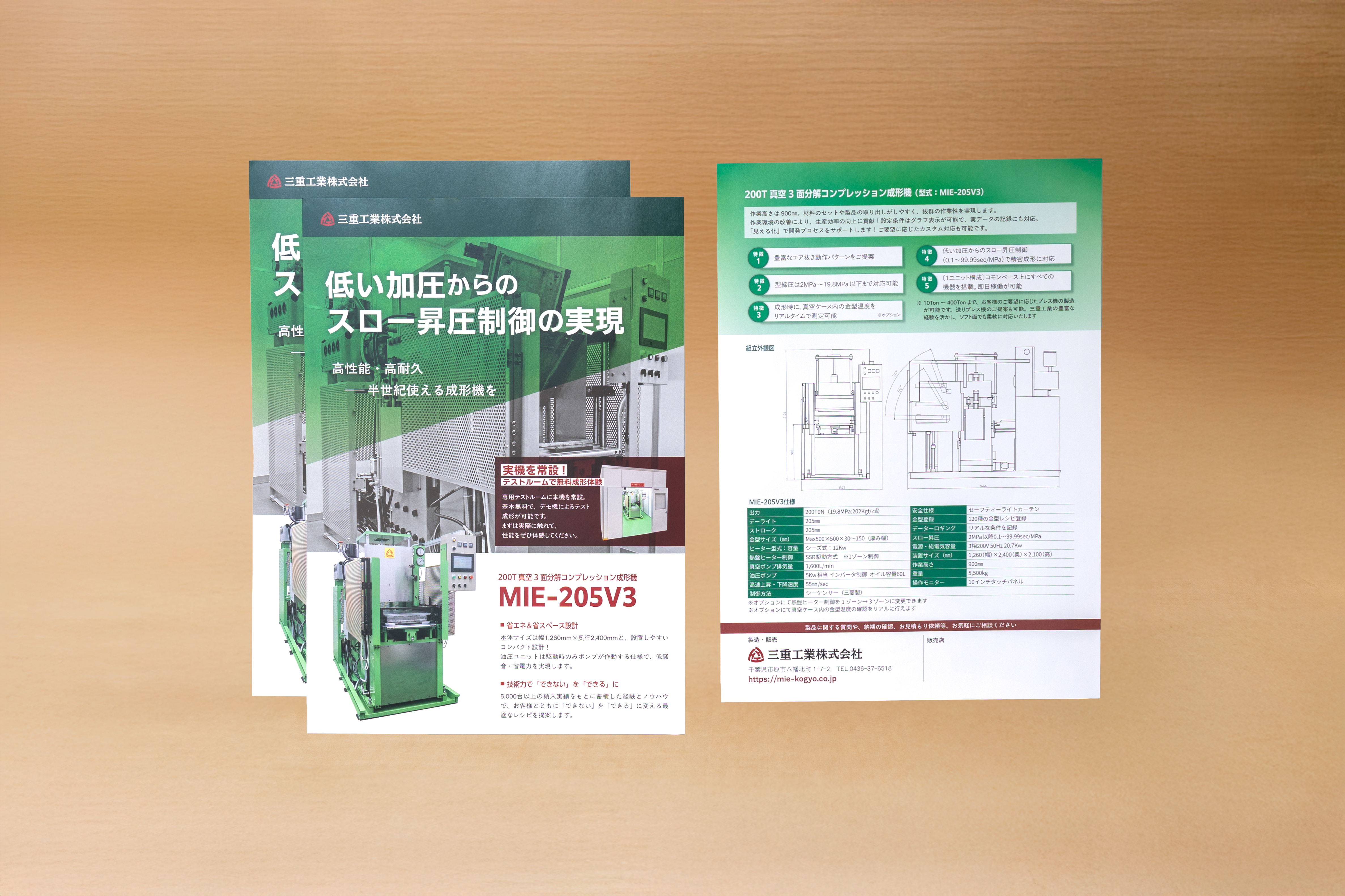 制作事例】製品紹介チラシ｜三重工業株式会社 │ ブログ